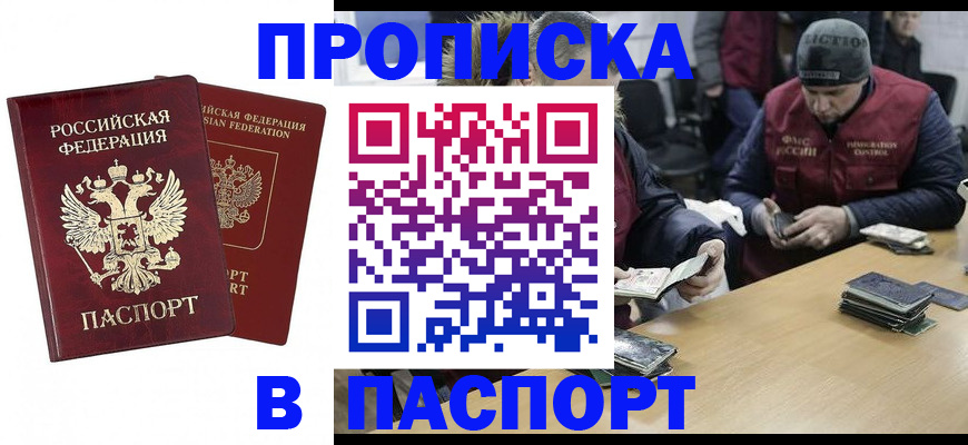 прописка в квартире в Вичуге