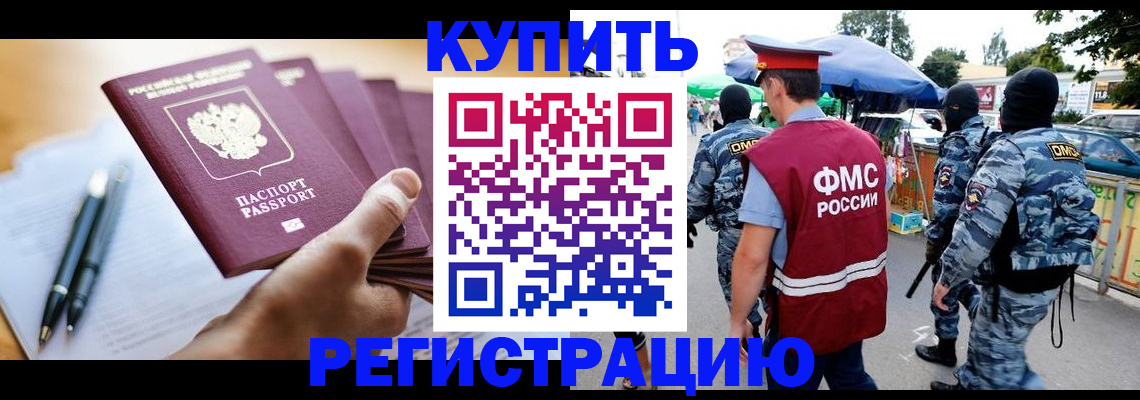 миграционный учет в Вичуге